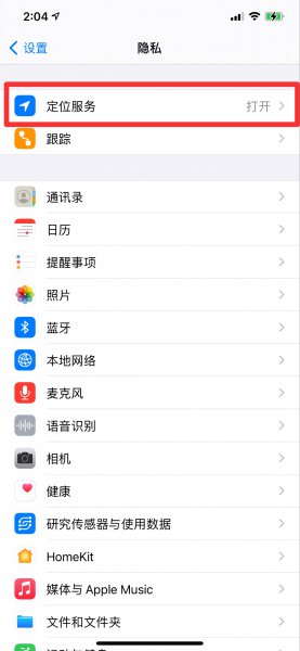 把定位关了微信步数就没了吗