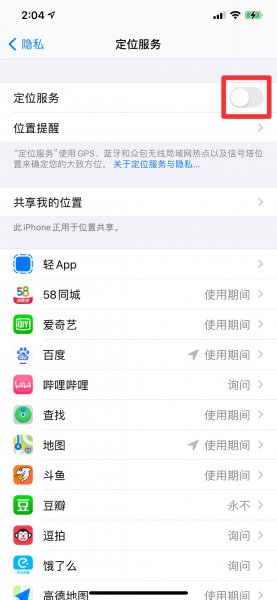 把定位关了微信步数就没了吗