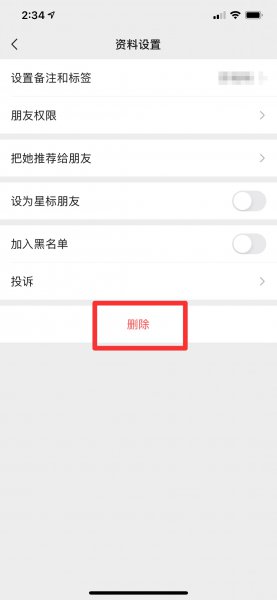 微信把好友删除后还能恢复聊天记录吗