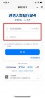 行程卡怎么修改城市 如何修改行程卡信息