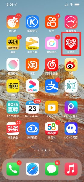 拼多多短视频找不到入口