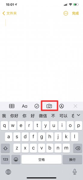苹果手机怎么扫描图片成电子版