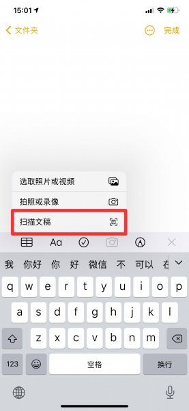 苹果手机怎么扫描图片成电子版