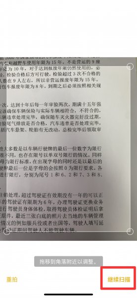 苹果手机怎么扫描图片成电子版