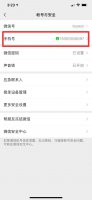 微信能换号码吗 换号码了微信可以换到新号码吗