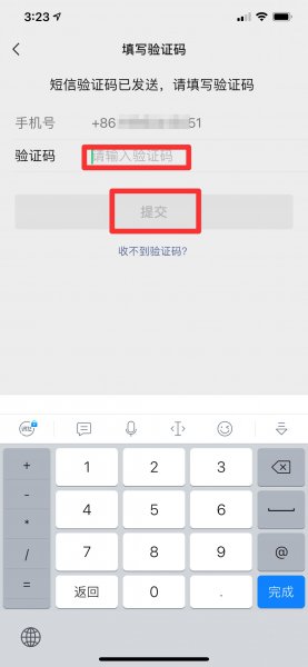 换号码了微信可以换到新号码吗