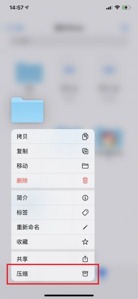 手机WPS怎么压缩文件