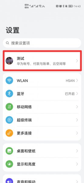 出厂设置后怎么能恢复数据