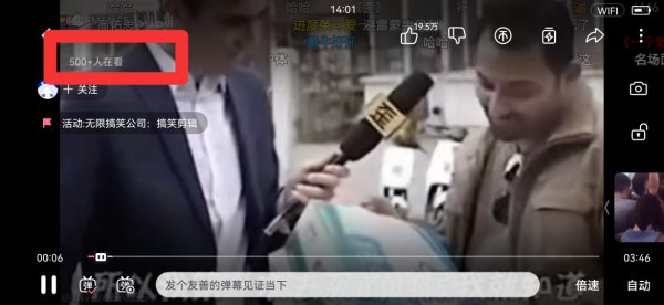 手机版b站怎么看同时观看人数