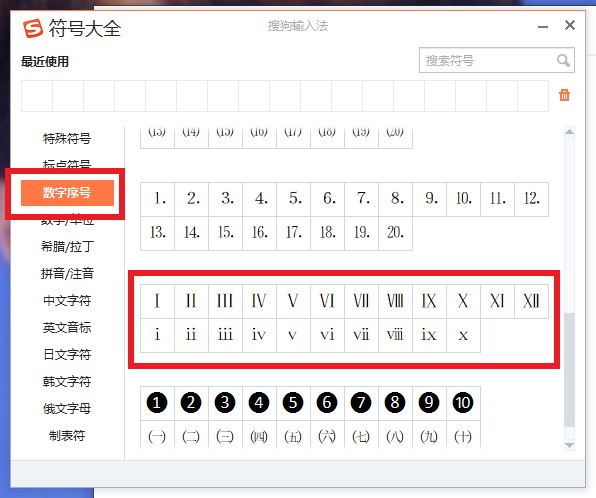 罗马数字2怎么打