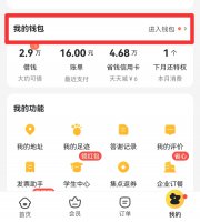 美团外卖怎么设置支付方式 美团外卖的支付设置在哪里