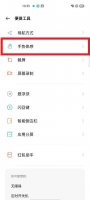 oppo手机怎么截图全屏 oppo手机怎么截图全屏朋友圈