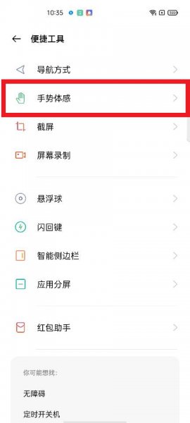 oppo手机怎么截图全屏