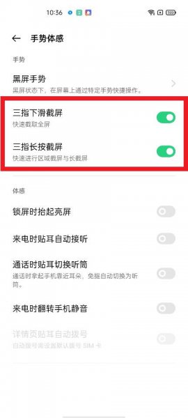 oppo手机怎么截图全屏
