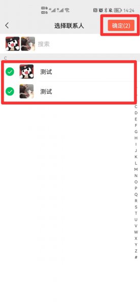 微信仅聊天的朋友分组怎么删除