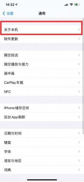iphone序列号查询结果怎么看