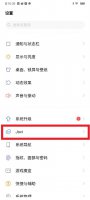 怎么设置喊小v就出来 vivo怎么设置喊小v就出来
