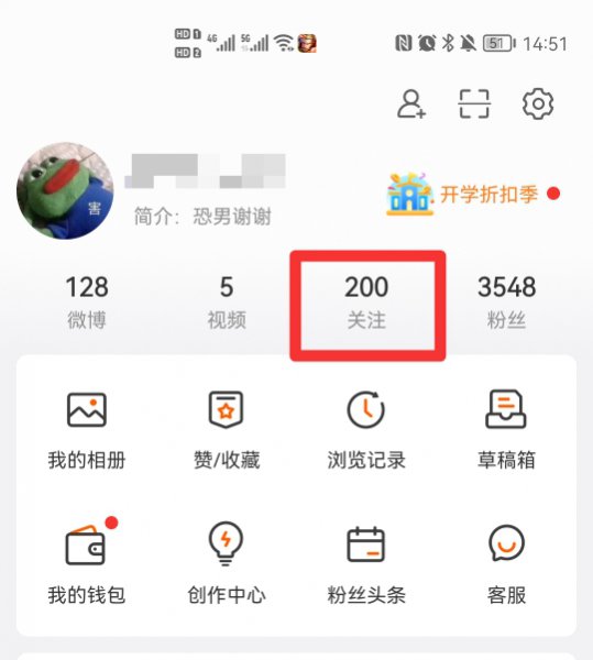 微博怎样一次性删除关注的人