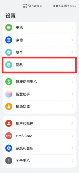 华为双系统在哪里开