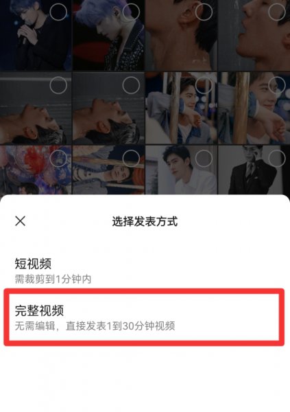 微信视频号超过一分钟怎么发