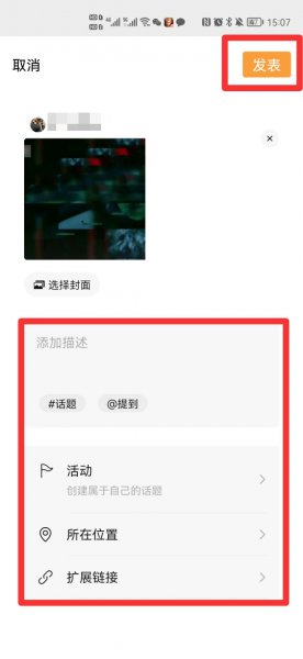 微信视频号超过一分钟怎么发