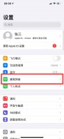 苹果125g如何设置 iphone 125G怎么设置