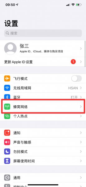 iphone 125G怎么设置