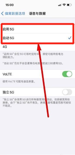 iphone 125G怎么设置