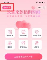 怎么看qq情侣空间跟谁绑定过 如何查看qq情侣空间的对方是谁