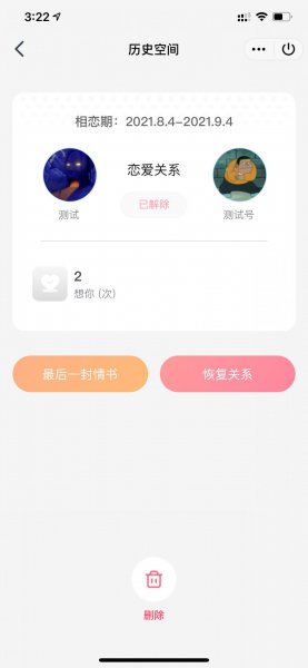 怎么看qq情侣空间跟谁绑定过