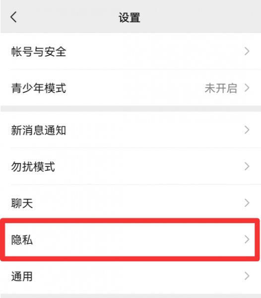 如何取消黑名单微信好友