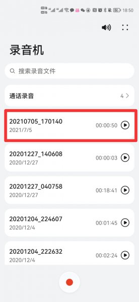 手机录音怎么剪切不要的部分