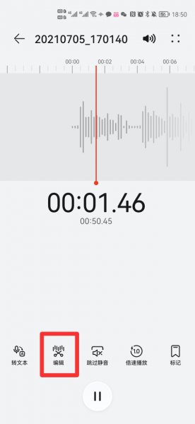 手机录音怎么剪切不要的部分