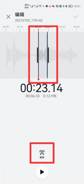 手机录音怎么剪切不要的部分