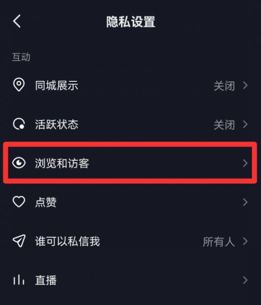 为什么抖音看不了浏览记录