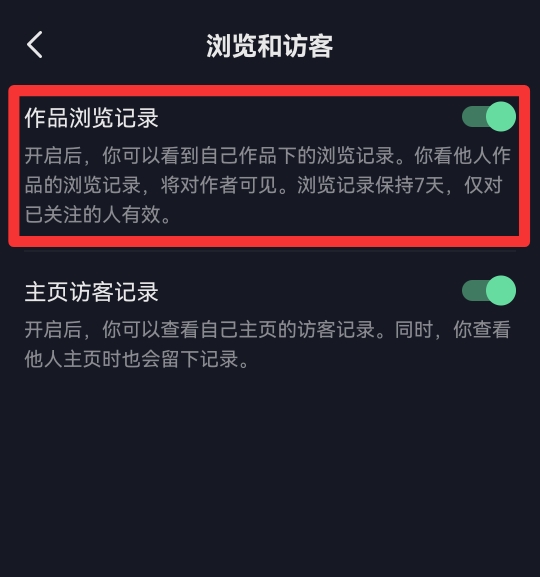 为什么抖音看不了浏览记录