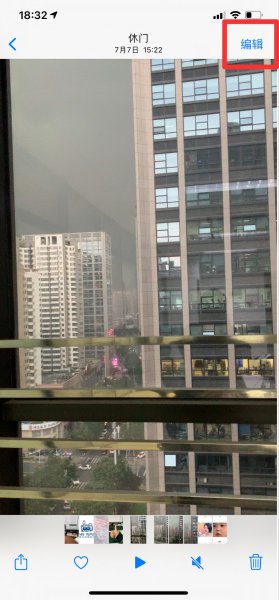 手机怎么截取视频片段