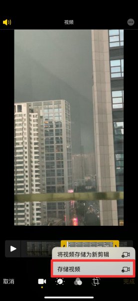 手机怎么截取视频片段