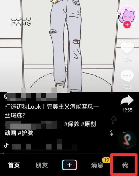 新版抖音收藏在哪里