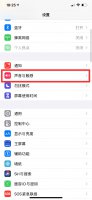 苹果11通知声音小 苹果12通知声音好小