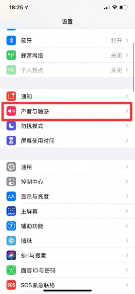 苹果12通知声音好小
