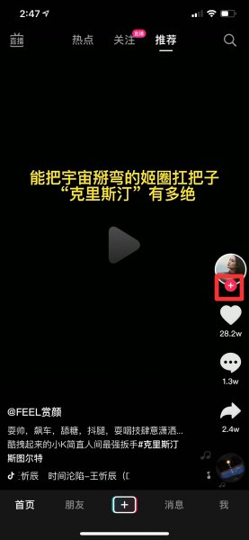 抖音怎么设置某个人开播提醒
