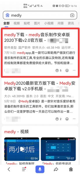怎么在安卓手机上安装medly