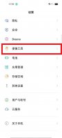 oppo手机怎么上滑清理 oppo手机深度清理清不了怎么办