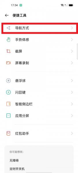 oppo手机怎么上滑清理