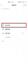 微信朋友圈怎么定位到别的省份 微信发朋友圈定位怎么定去其他省