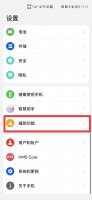华为智慧多窗怎么删除应用 华为手机怎么删除多个窗口