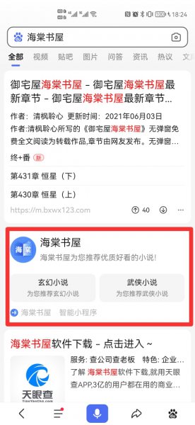 海棠网站怎么进