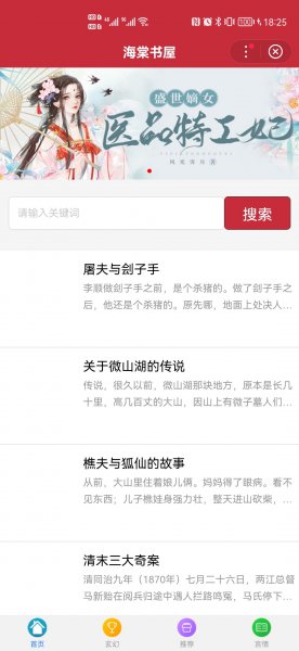 海棠网站怎么进