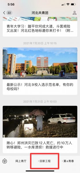 如何查询自己的共青团员信息